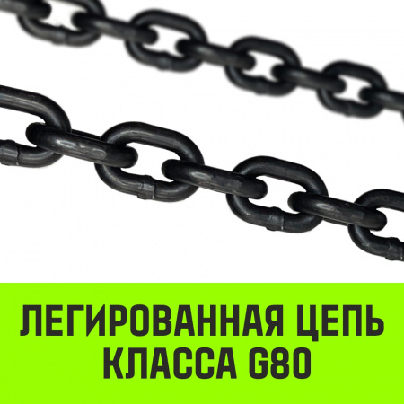 Строп цепной HITCH 4СЦ-2,36 т. (L=1,00м) 8 кл. от интернет-магазина star-krep.ru