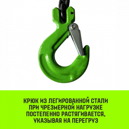 Строп цепной HITCH 4СЦ-2,36 т. (L=1,00м) 8 кл. от интернет-магазина star-krep.ru
