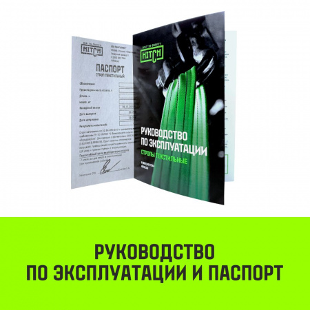 Строп текстильный кольцевой круглопрядный HITCH 1т - 2м  от интернет-магазина star-krep.ru