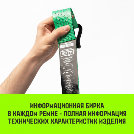 Ремень стяжной автовозный HITCH REGULAR (50мм, 3Т, 3М) резин. контроллер (3шт) 33мм от интернет-магазина star-krep.ru